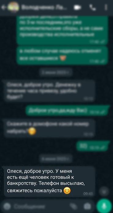 Отзыв о списании долгов