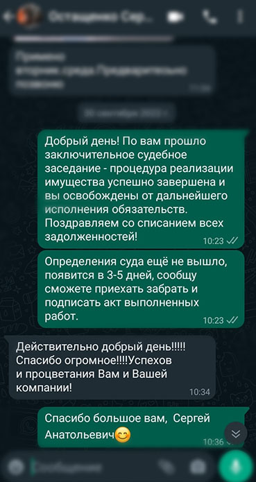 Отзыв о компании Легальный Метод