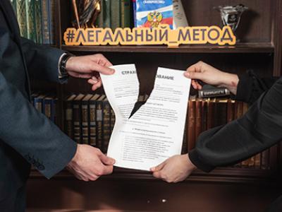 Отказ от страховки при взятии кредита