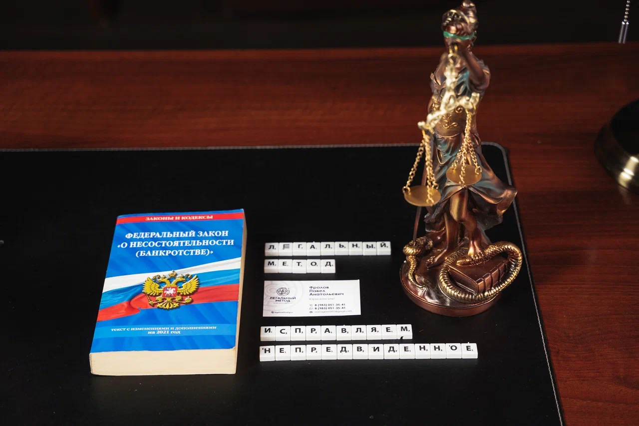 Внесудебное банкротство физических лиц