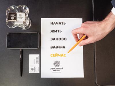 Стать банкротом – начать жизнь с чистого листа!